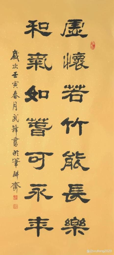 虚怀当竹典故