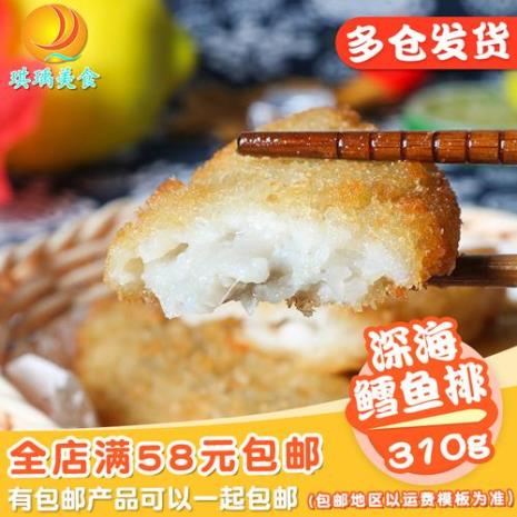 盒装鳕鱼排怎么炸