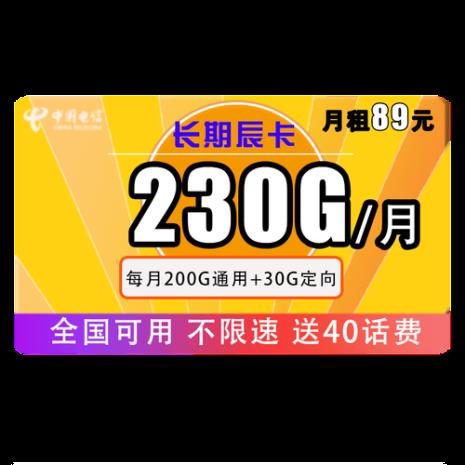 电信嗨卡怎么样