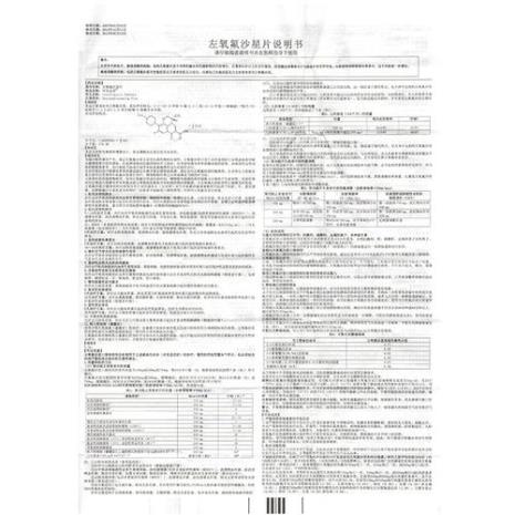 可乐必妥一次吃多少