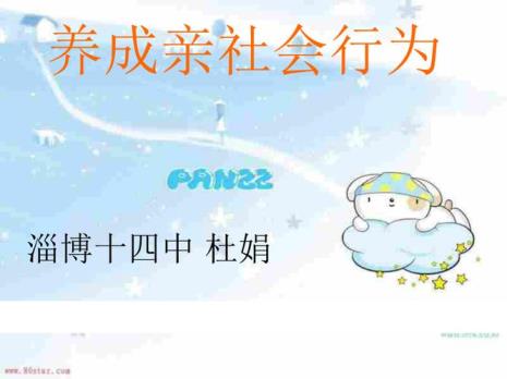 养成亲社会行为的原因