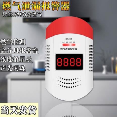 天然气表显示强检报警怎么解除