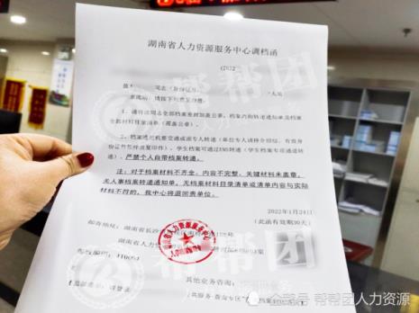 个人档案调动一定要特殊通道嘛