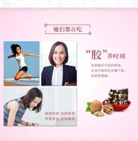 孕妇能吃阿胶糕吗