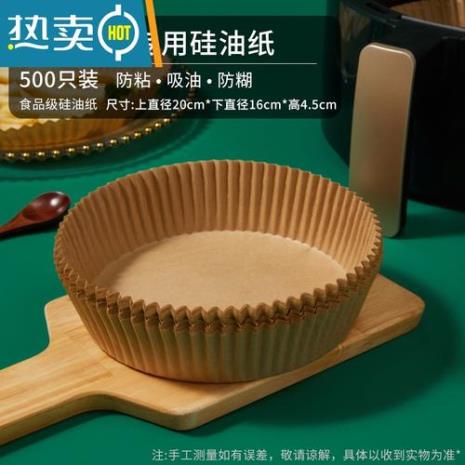 空气炸锅垫纸与锡纸哪个更好用