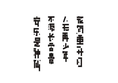 什么叫花无再少年