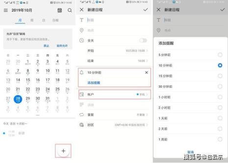 华为手机日历闪退怎么解决