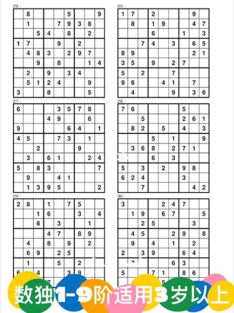 9以内的数独