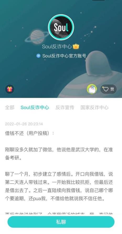 soul无声连麦是什么