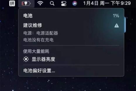 iphone健康电量