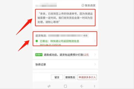 拼多多物品单号怎么发给快递员