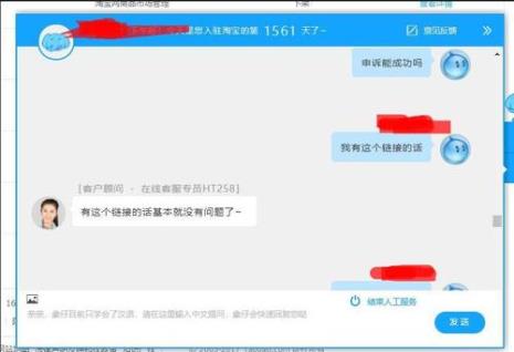 淘宝怎么查看聊天记录