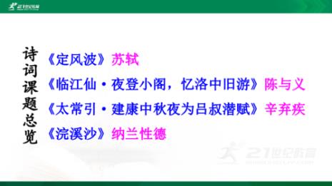 临江仙夜登小阁改写成散文