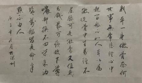 世事无常本有常