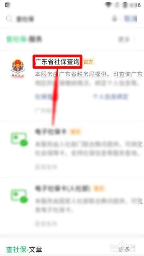 省社保怎么转市社保