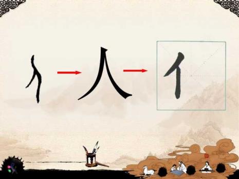 单人旁的字有哪些