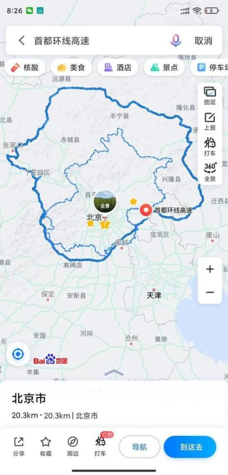 承德到天津滨海新区多远