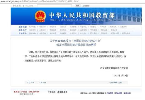职业培训合格证书国家认可吗