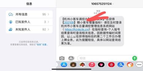 浙里办车牌摇号申请流程
