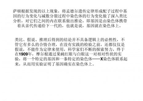 假说-演绎法的定义