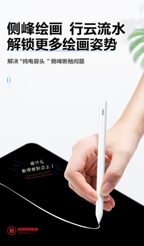电容笔和触控笔有什么区别