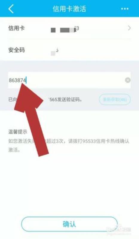 网上买的卡怎么激活