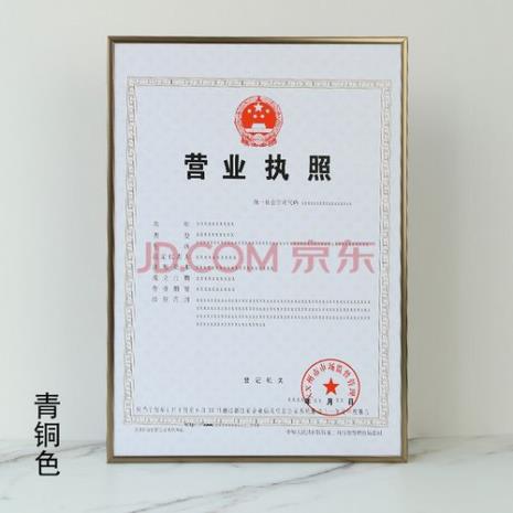 四证合一营业执照几个副本