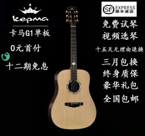 卡马吉他A1c怎么样买来569贵吗