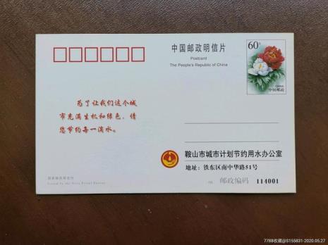 明信片有什么用处