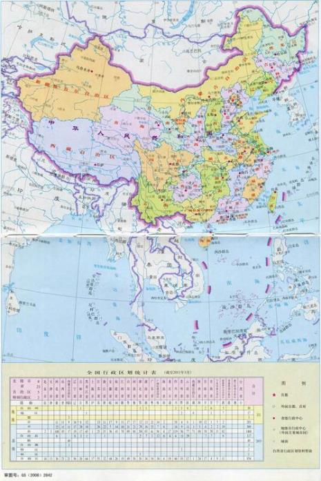 中国行政面积最大的排名
