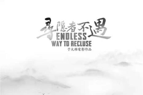 寻隐者不遇是不是格律诗