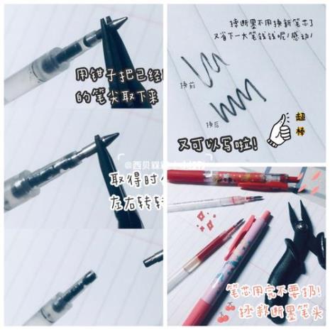 一次性的笔断墨了怎么办