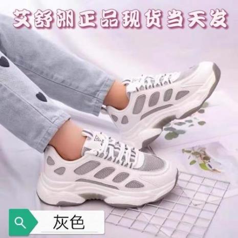 艾舒朗健步鞋效果怎么样