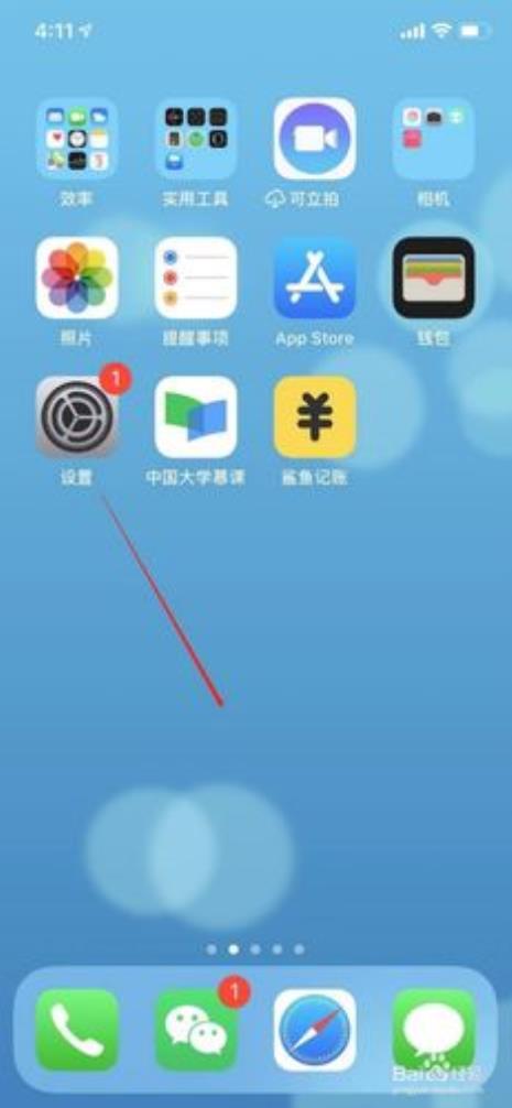 如何调整苹果手机桌面图标位置