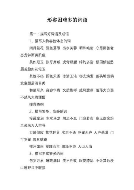 形容身份的词语