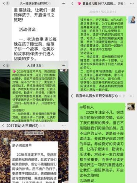 亲子活动家长团结的文案