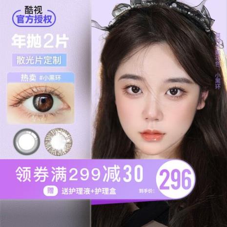 美瞳工作描述怎么写