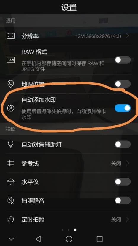 拍照时怎么添加水印