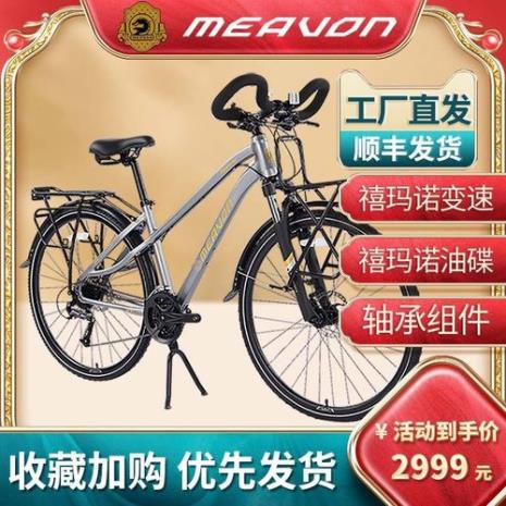 公路自行车分类