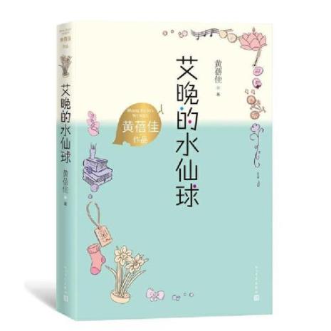 黄蓓佳的哪些作品录入了课文