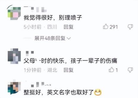 俩个孩子的小名反着叫好吗