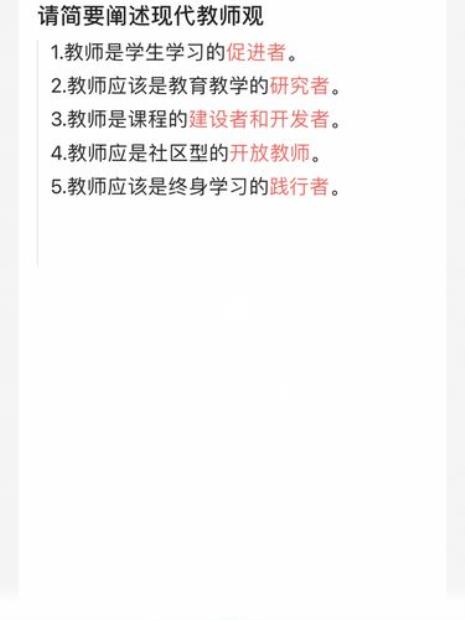 一起考教师退费退到哪里