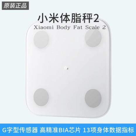 小米电子秤不准怎么调整