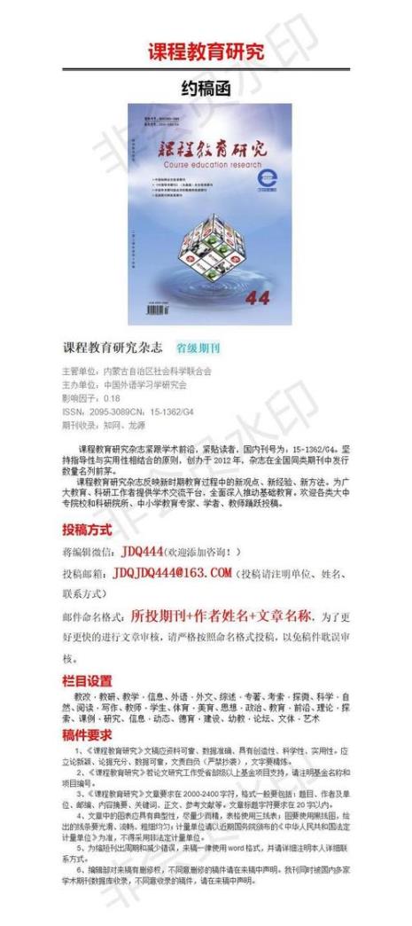 什么是期刊名称和刊物级别