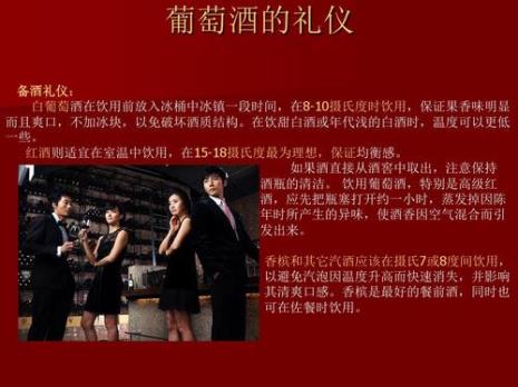 红酒用什么词语形容