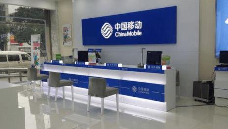 投诉移动营业厅有用吗