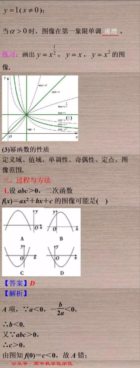 凹区域函数性质