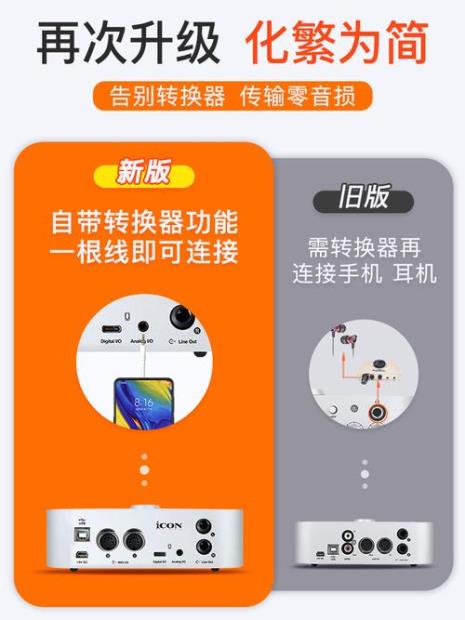 icon 4nano live耳机通道是哪个