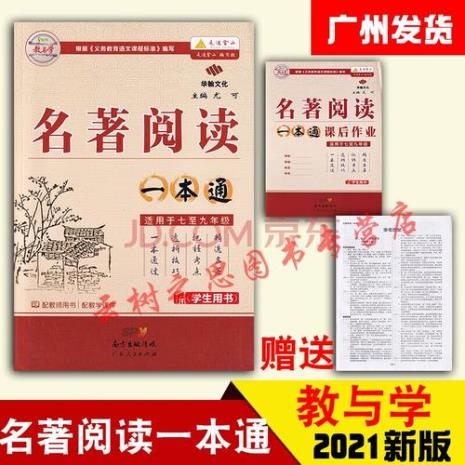 一本通是什么水平