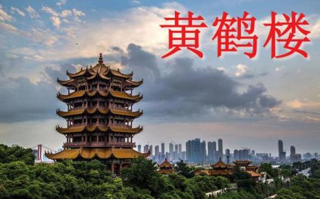 黄鹤楼的解说词是什么
